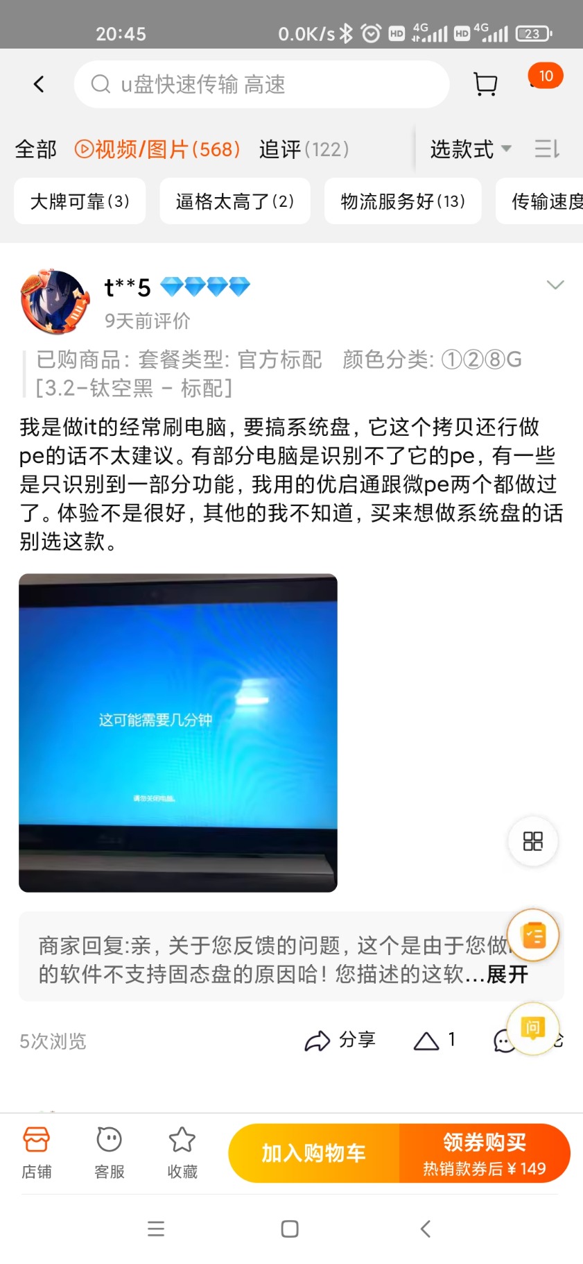Screenshot_2022-06-12-20-45-55-247_com.taobao.taobao.jpg
