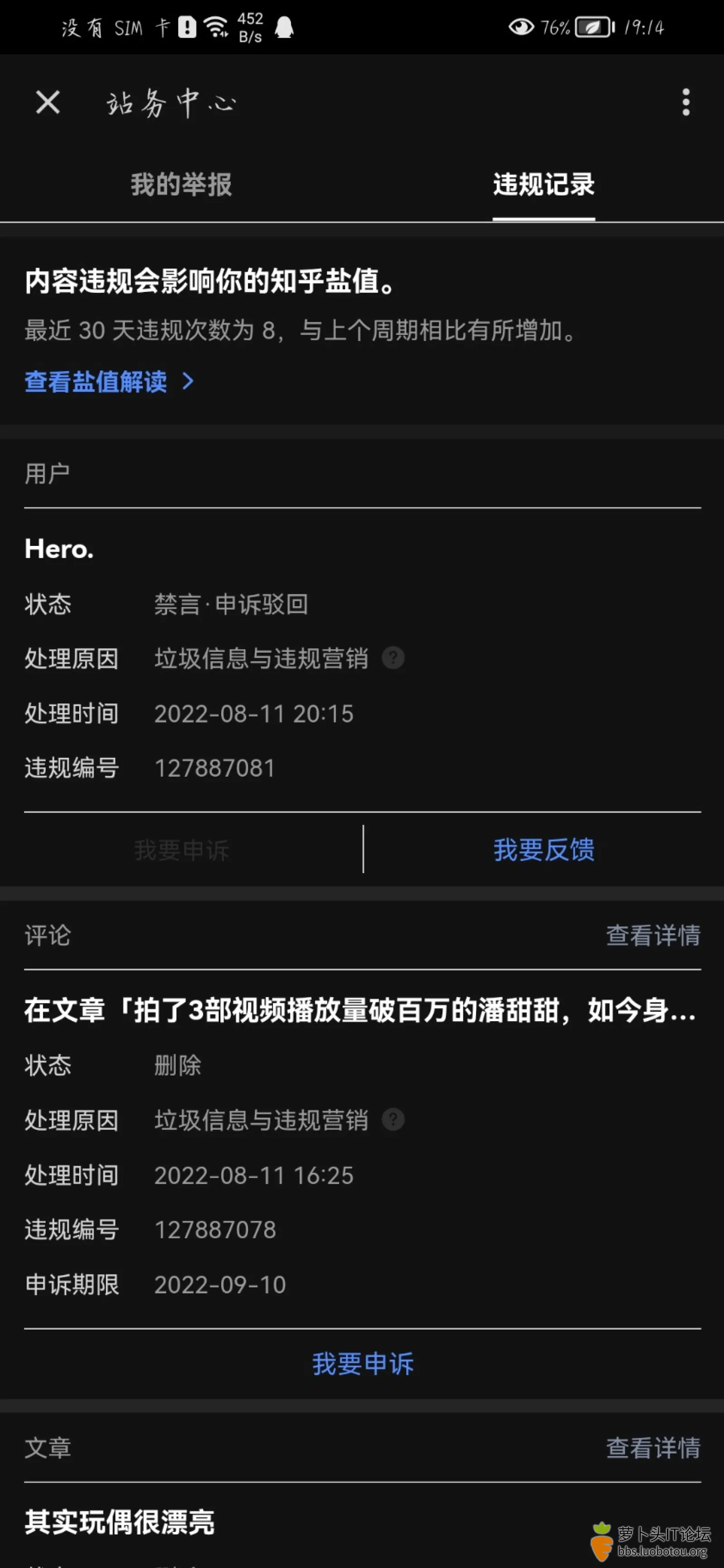 Screenshot_20220815_191448_com.zhihu.android.jpg
