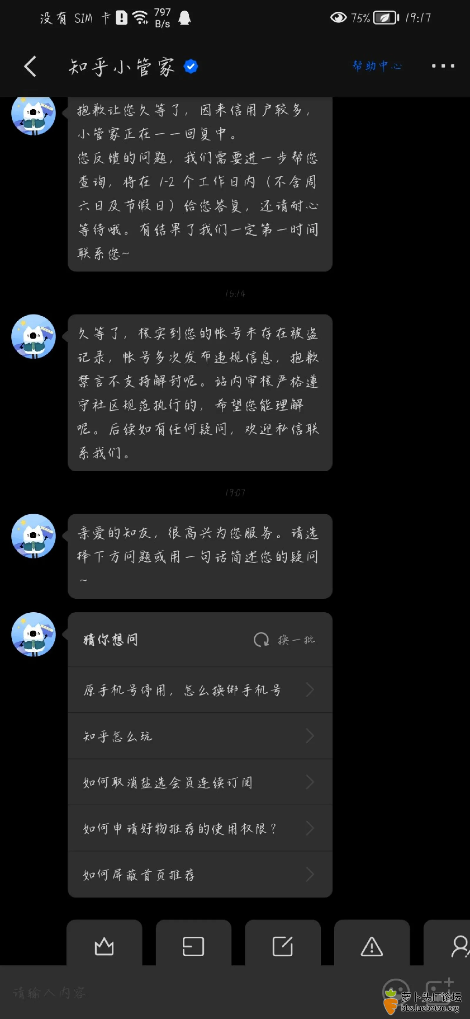 Screenshot_20220815_191733_com.zhihu.android.jpg