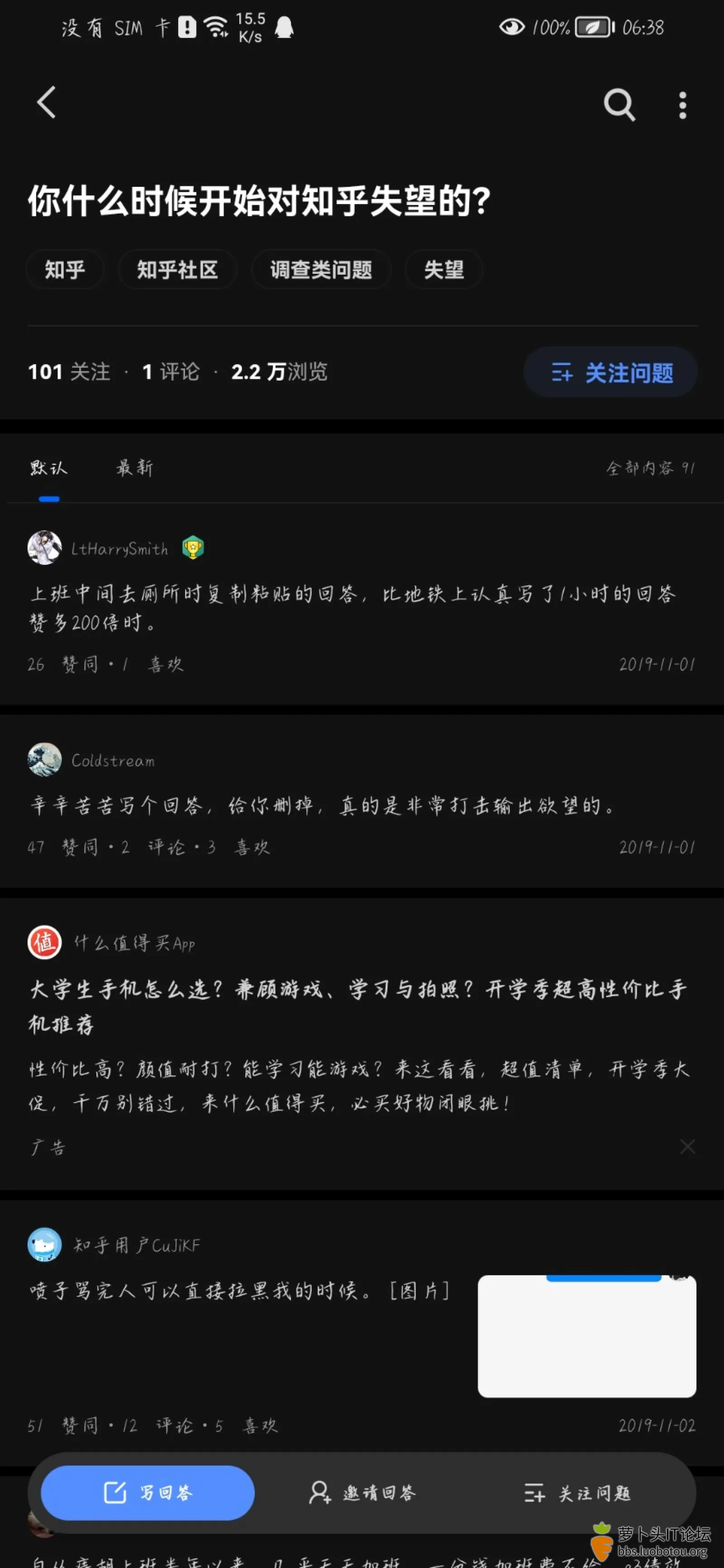 Screenshot_20220817_063826_com.zhihu.android.jpg