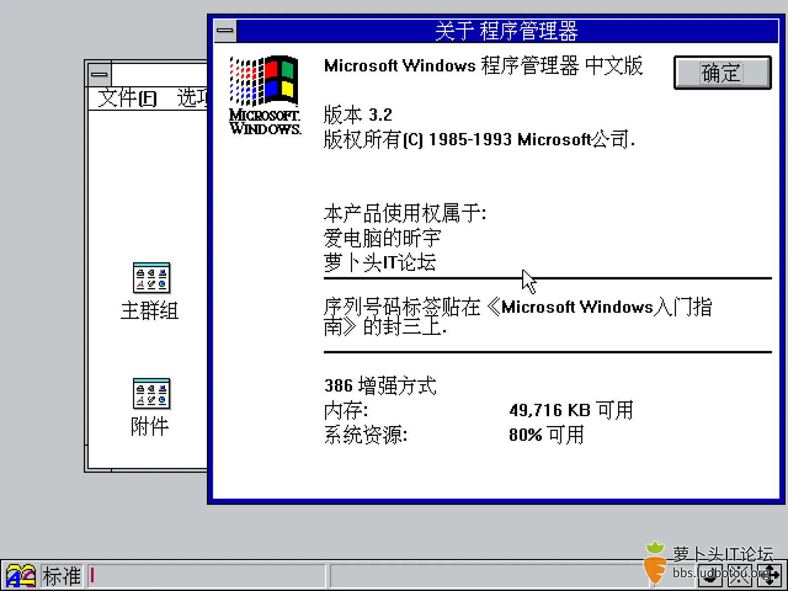 MS-DOS-2022-08-19-14-57-25.png