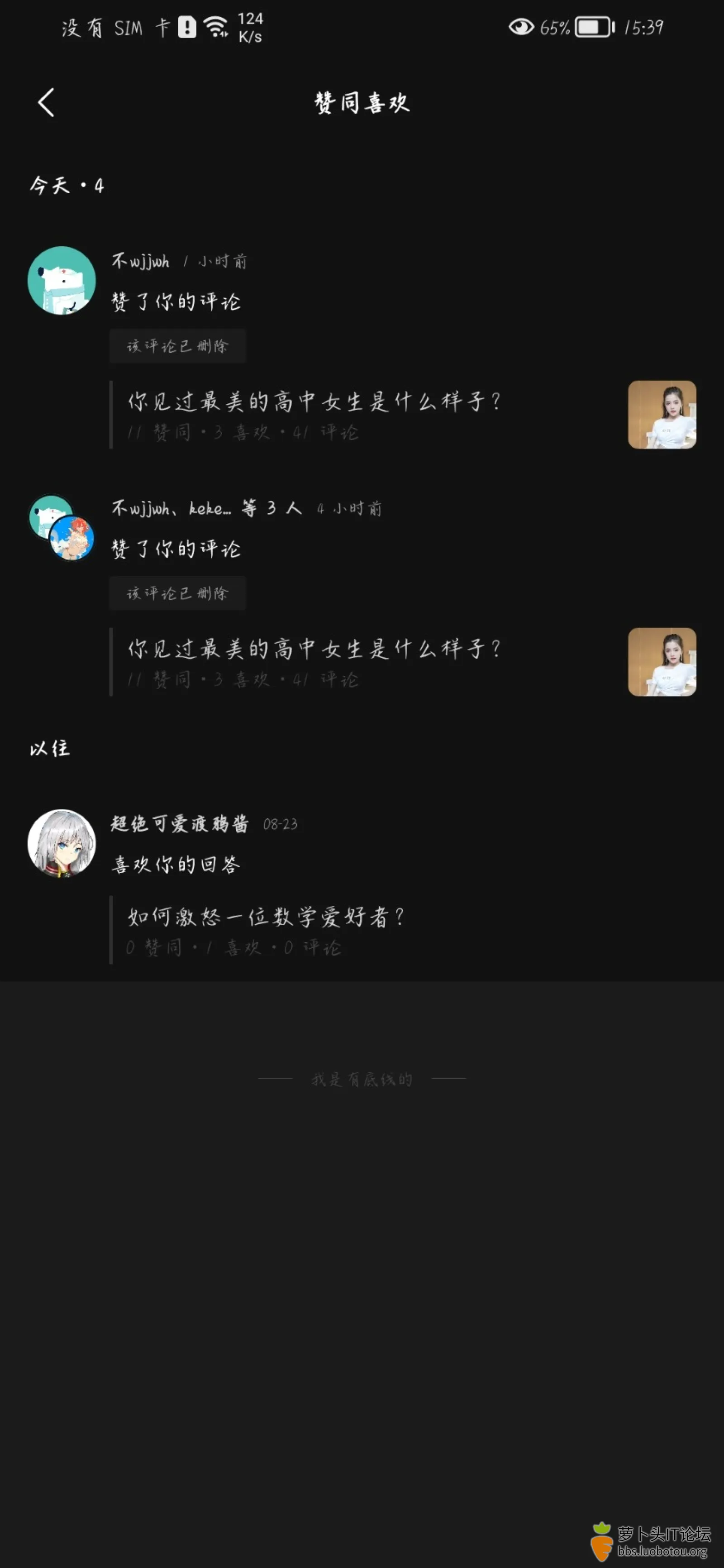 Screenshot_20220830_153936_com.zhihu.android.jpg
