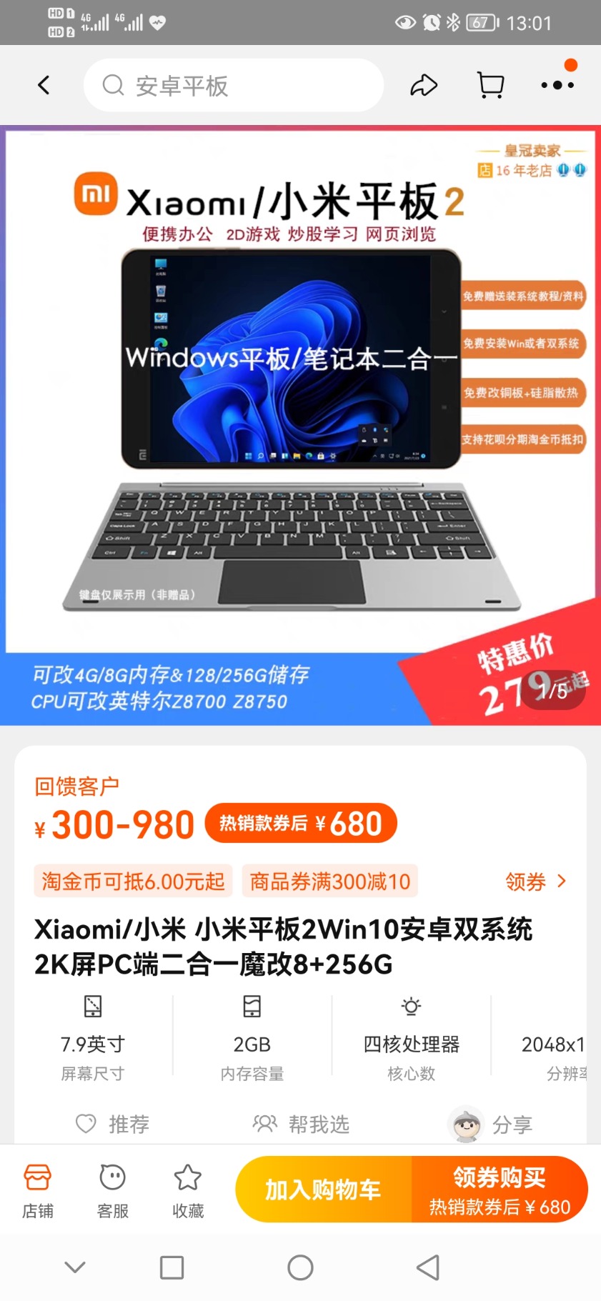 Screenshot_20220929_130119_com.taobao.taobao.jpg