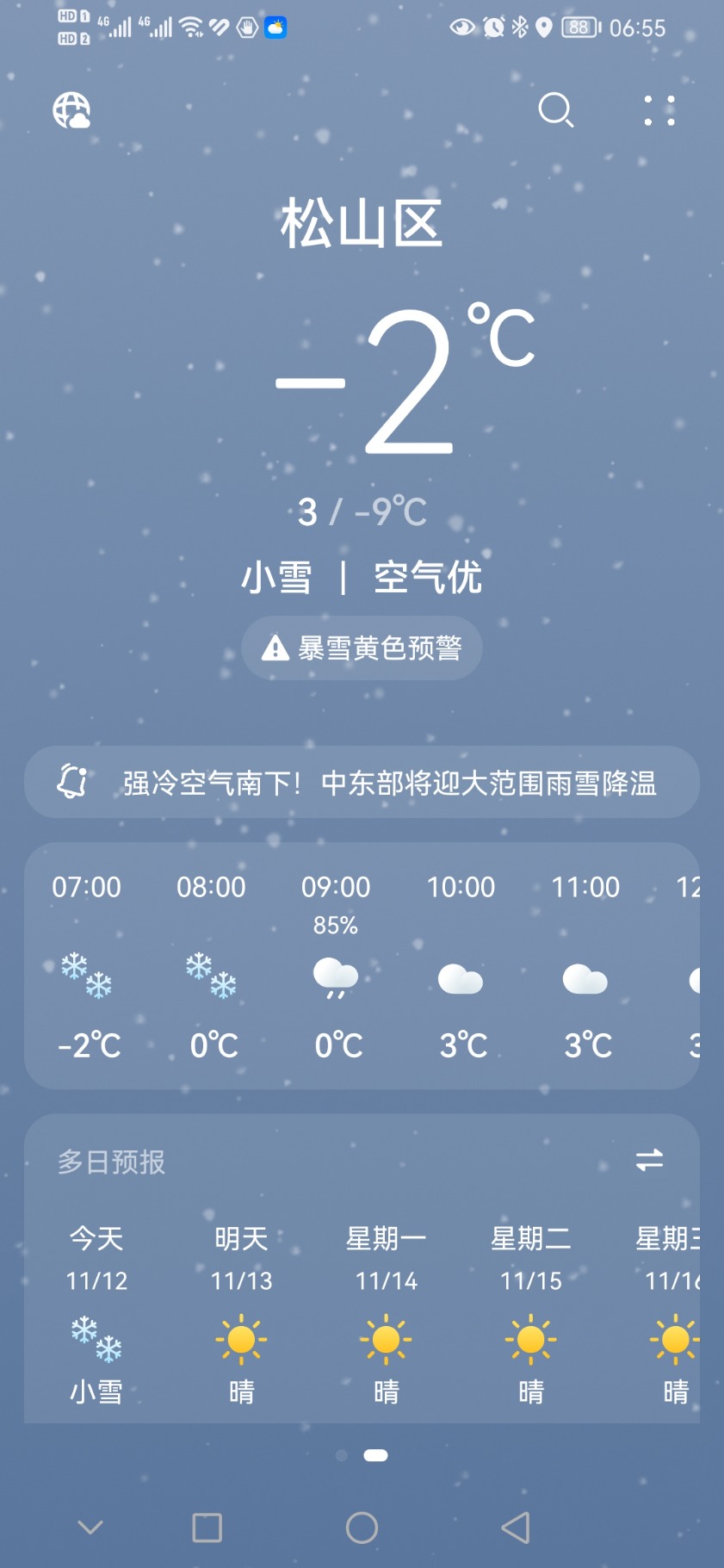 Screenshot_20221112_065558_com.huawei.android.totemweather.jpg