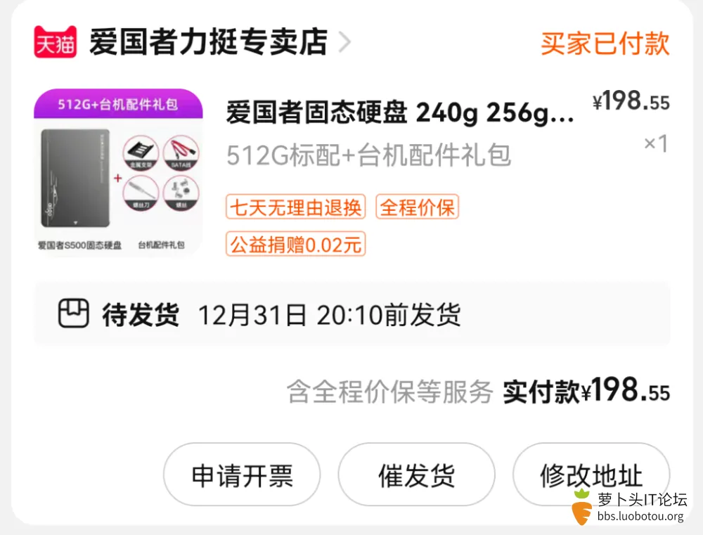 Screenshot_20221230_165827_com.taobao.taobao.png