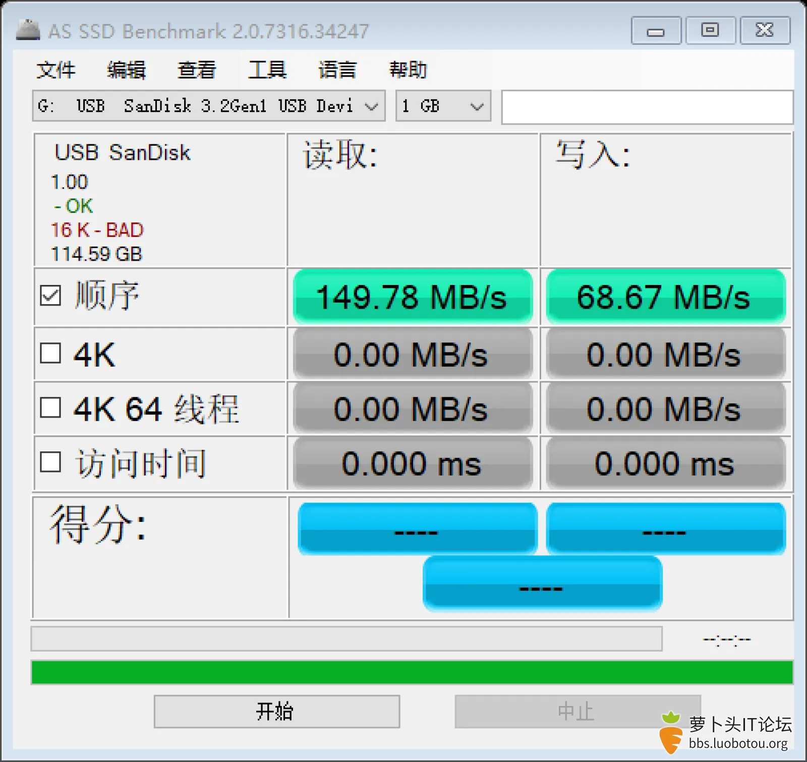 as-ssd-bench  USB  SanDisk 3. 2023.1.4 13-33-40.png