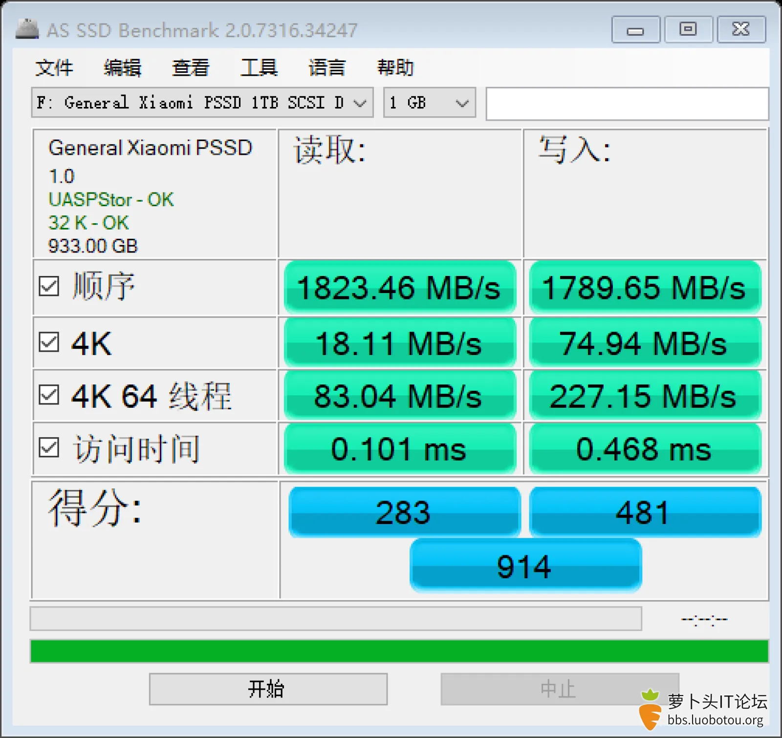 as-ssd-bench General Xiaomi P 2023.1.11 10-56-23.png