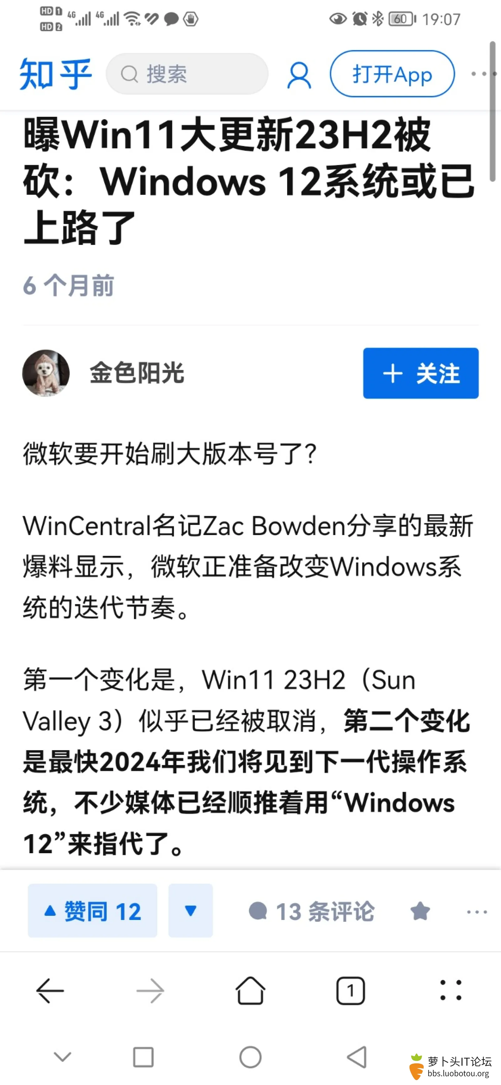 Screenshot_20230112_190701_com.huawei.browser.jpg