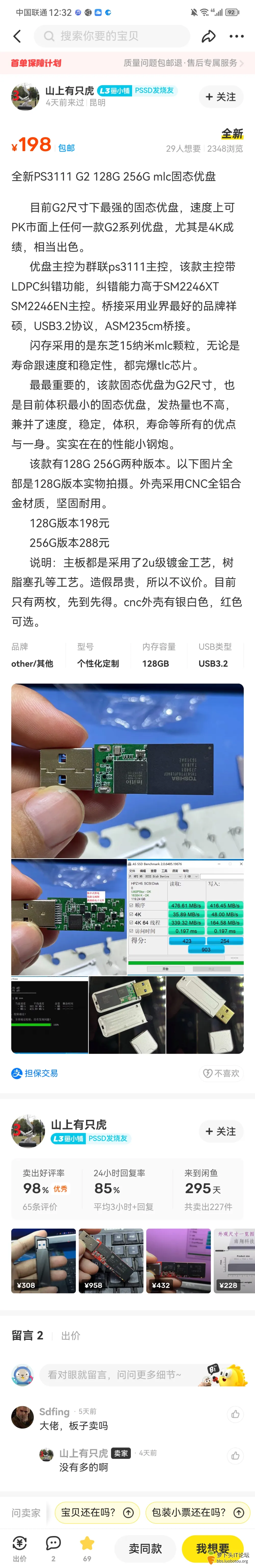 Screenshot_20230125_003221_com.taobao.idlefish.jpg