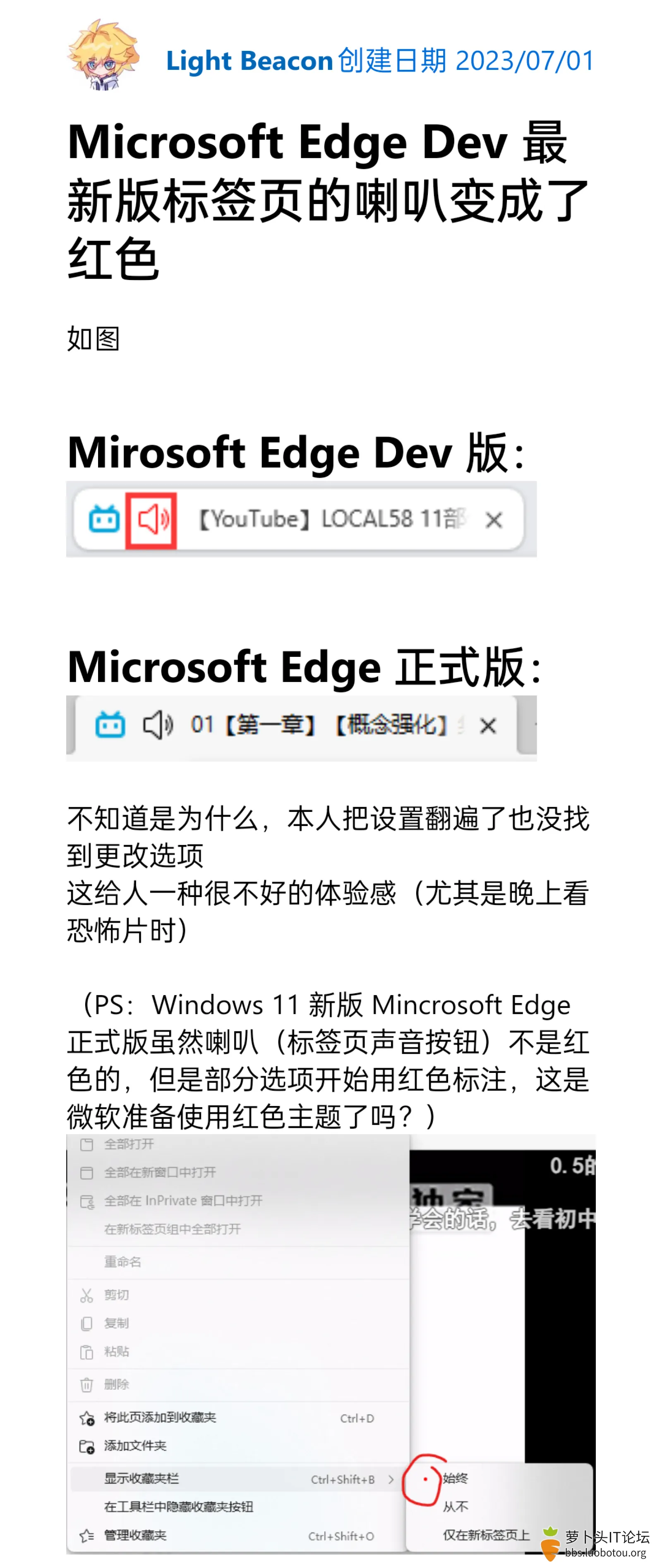microsoft_edge_screenshot_2023年7月1日 GMT 08_00 21_47_47.png.jpg